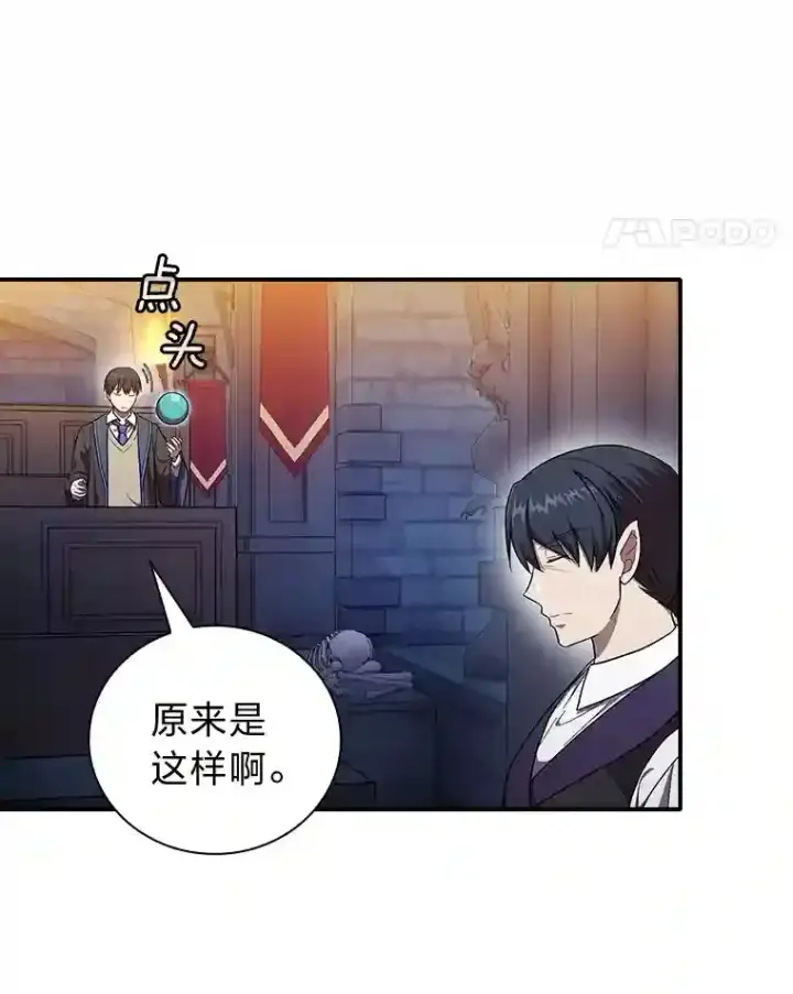 《厌学魔法师想毕业》15.基础剑术图22