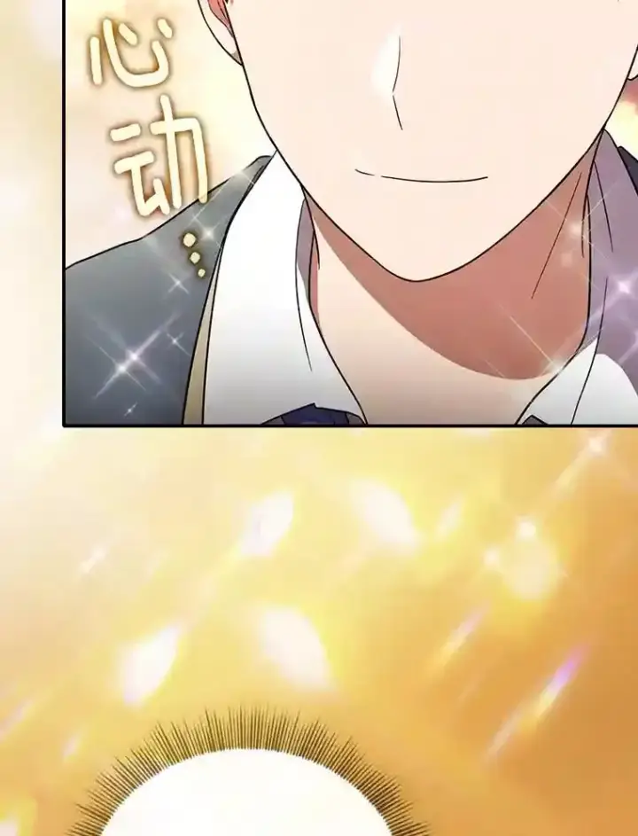《厌学魔法师想毕业》15.基础剑术图24