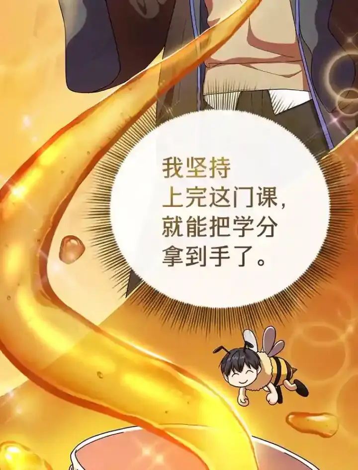 《厌学魔法师想毕业》15.基础剑术图26