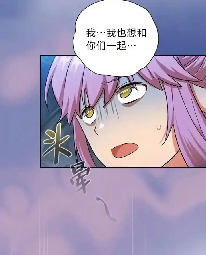 《厌学魔法师想毕业》15.基础剑术图3