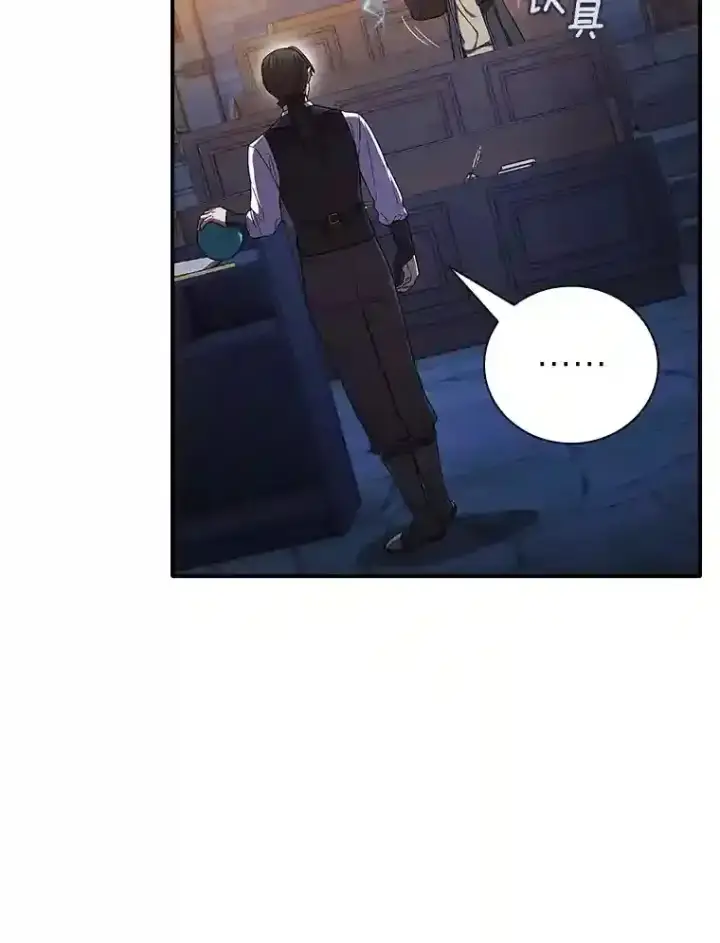 《厌学魔法师想毕业》15.基础剑术图31
