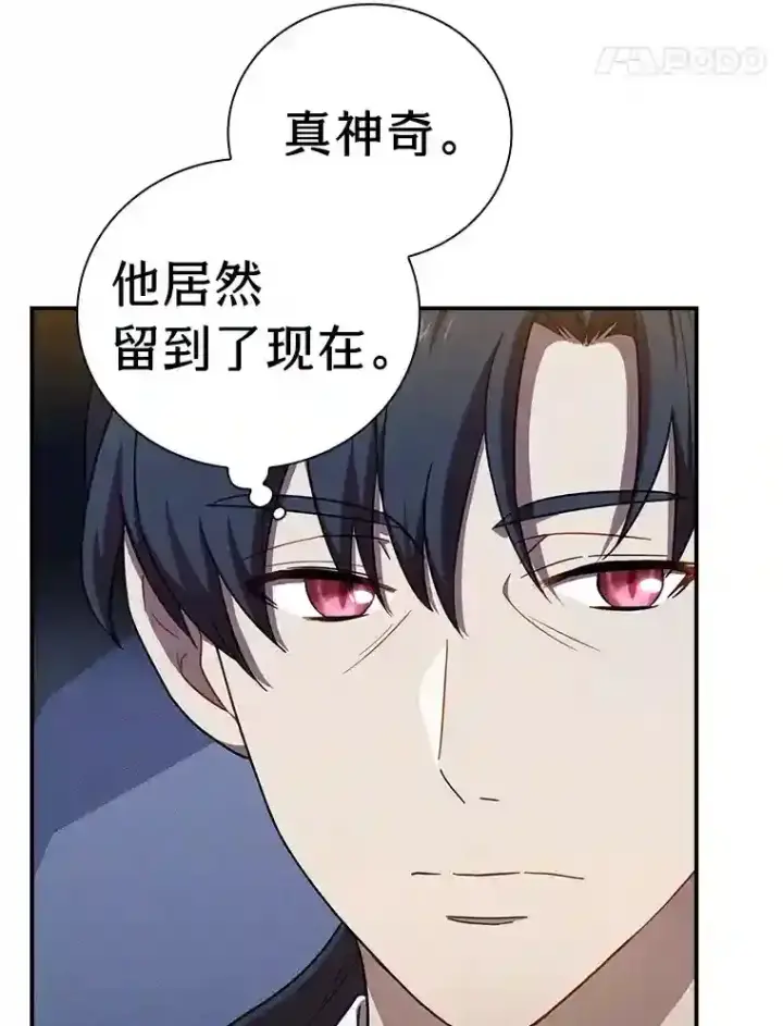 《厌学魔法师想毕业》15.基础剑术图32