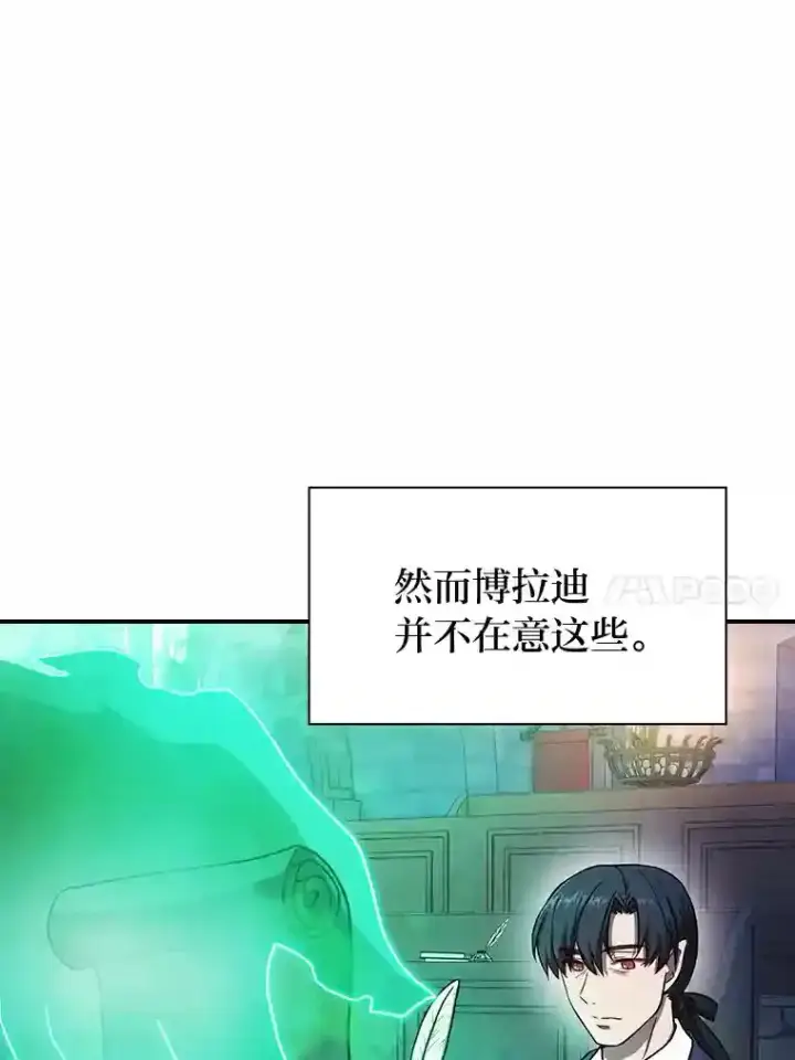 《厌学魔法师想毕业》15.基础剑术图38