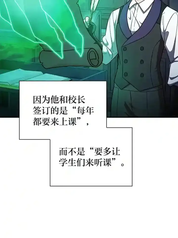 《厌学魔法师想毕业》15.基础剑术图39