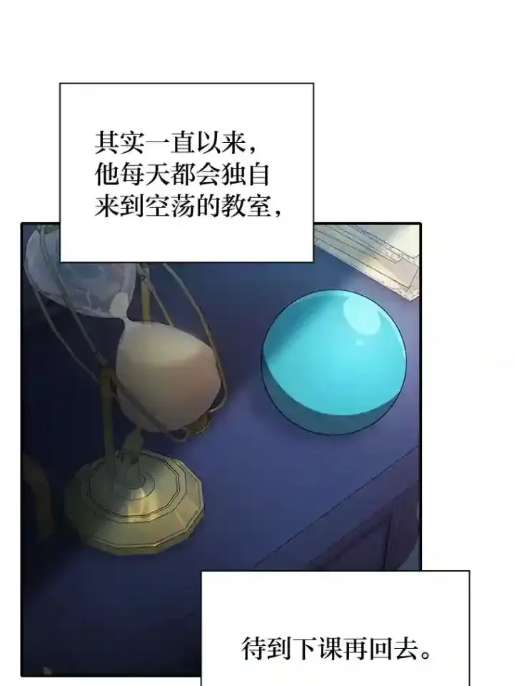 《厌学魔法师想毕业》15.基础剑术图40