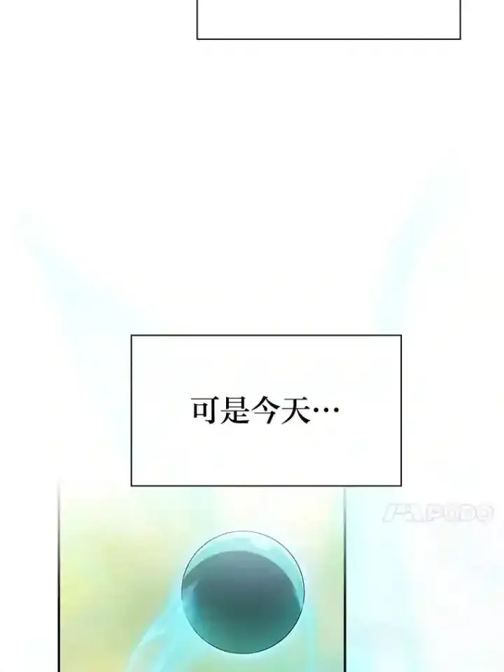 《厌学魔法师想毕业》15.基础剑术图41