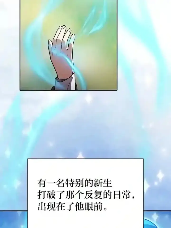 《厌学魔法师想毕业》15.基础剑术图42