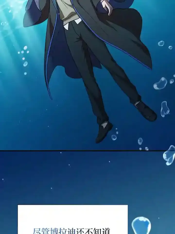 《厌学魔法师想毕业》15.基础剑术图45