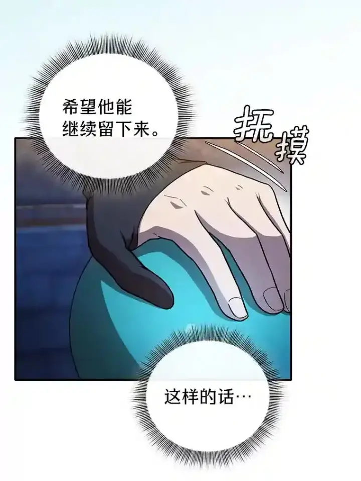 《厌学魔法师想毕业》15.基础剑术图47