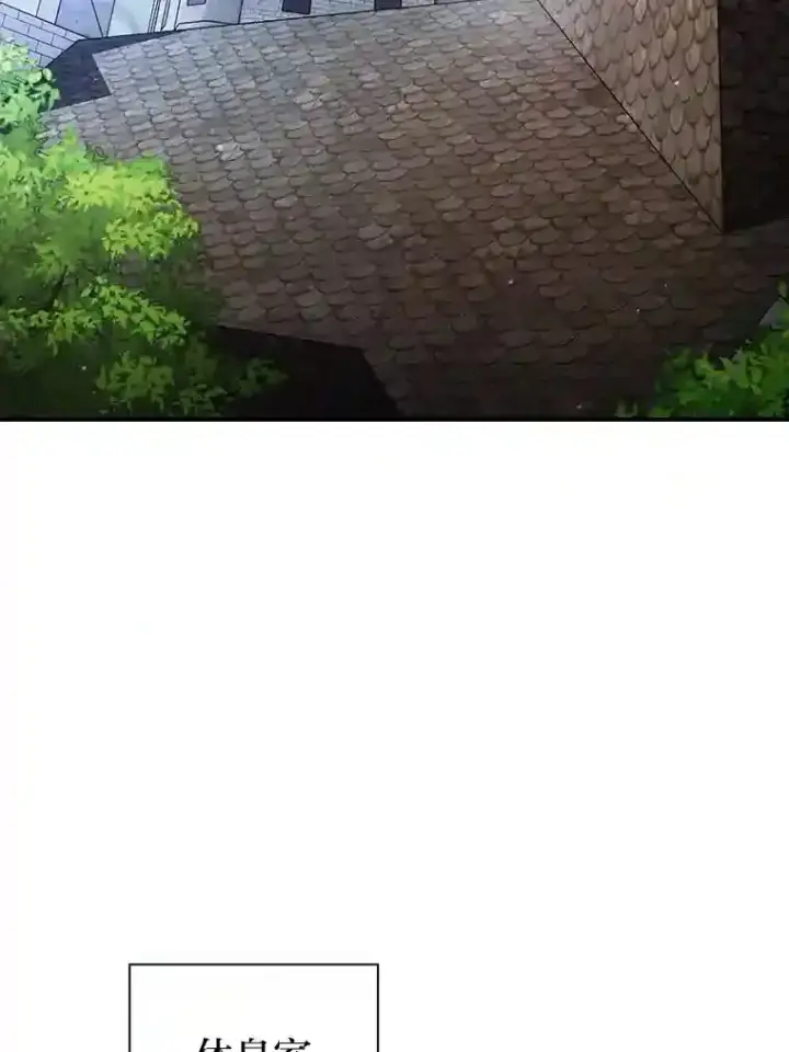 《厌学魔法师想毕业》15.基础剑术图50