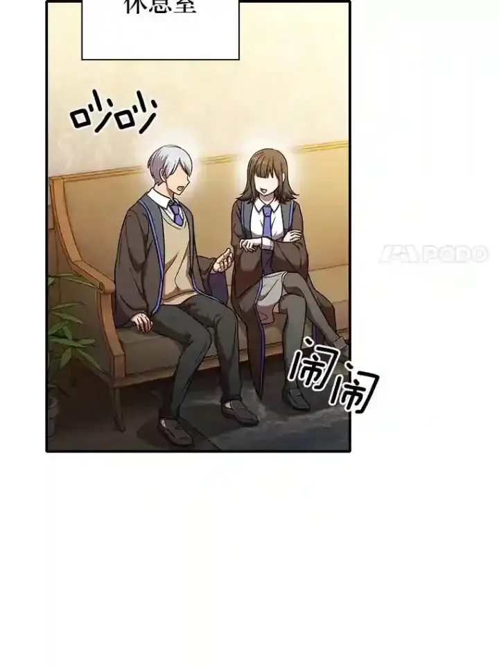 《厌学魔法师想毕业》15.基础剑术图51