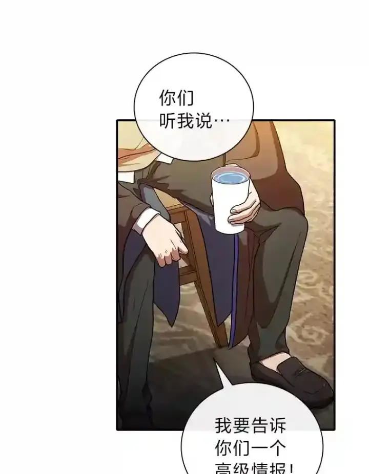 《厌学魔法师想毕业》15.基础剑术图52