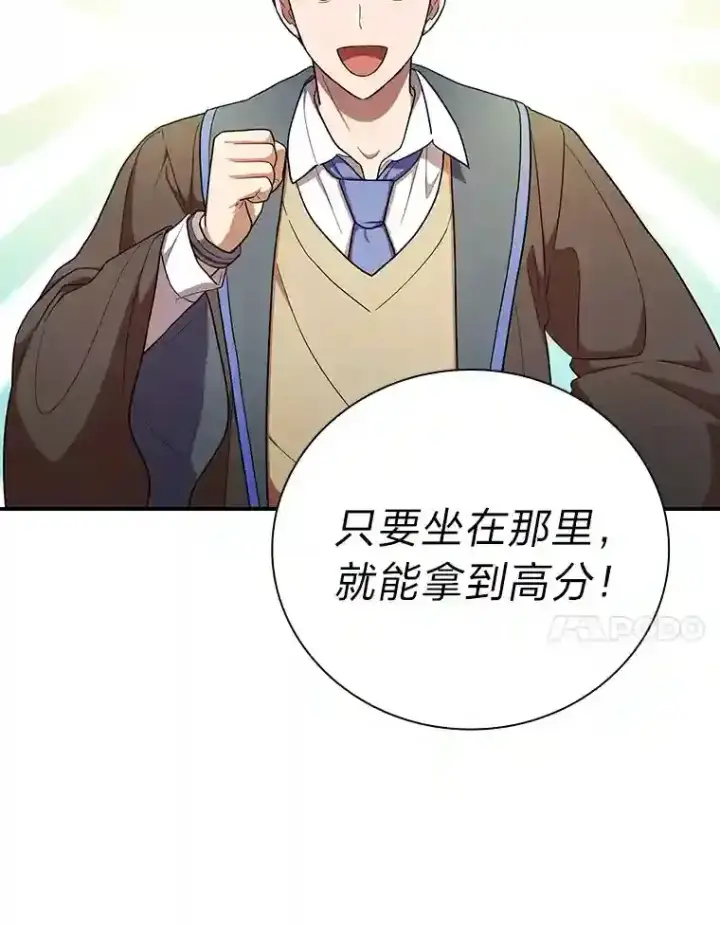 《厌学魔法师想毕业》15.基础剑术图54