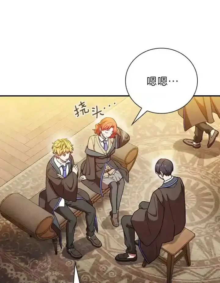 《厌学魔法师想毕业》15.基础剑术图55