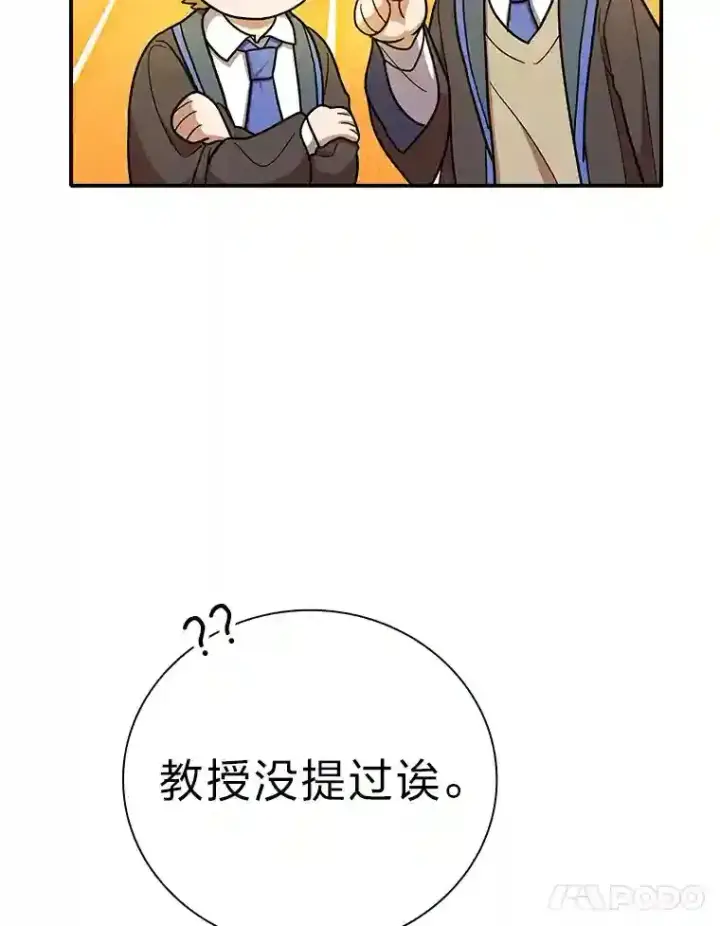 《厌学魔法师想毕业》15.基础剑术图58