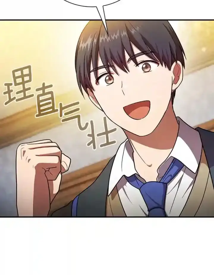 《厌学魔法师想毕业》15.基础剑术图59