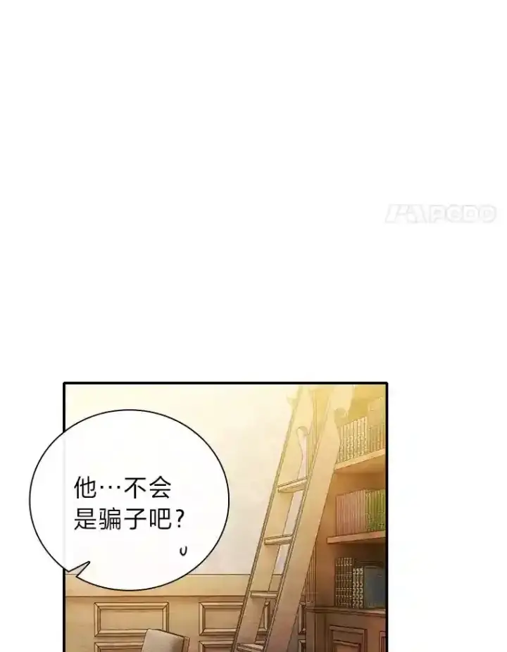 《厌学魔法师想毕业》15.基础剑术图61