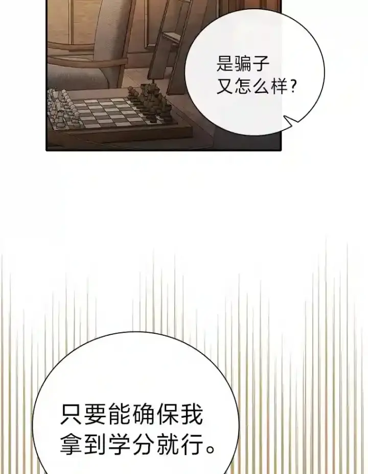《厌学魔法师想毕业》15.基础剑术图62