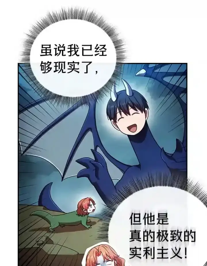 《厌学魔法师想毕业》15.基础剑术图66