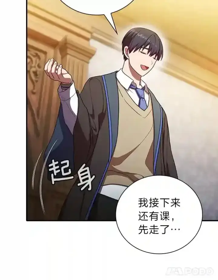 《厌学魔法师想毕业》15.基础剑术图68