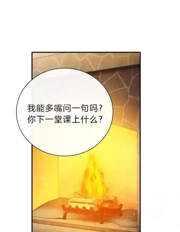 《厌学魔法师想毕业》15.基础剑术图69