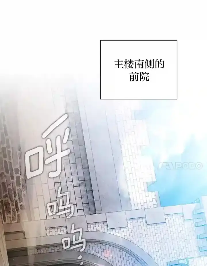《厌学魔法师想毕业》15.基础剑术图74