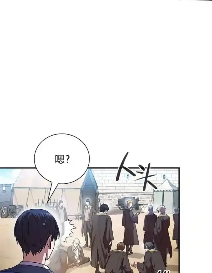 《厌学魔法师想毕业》15.基础剑术图76