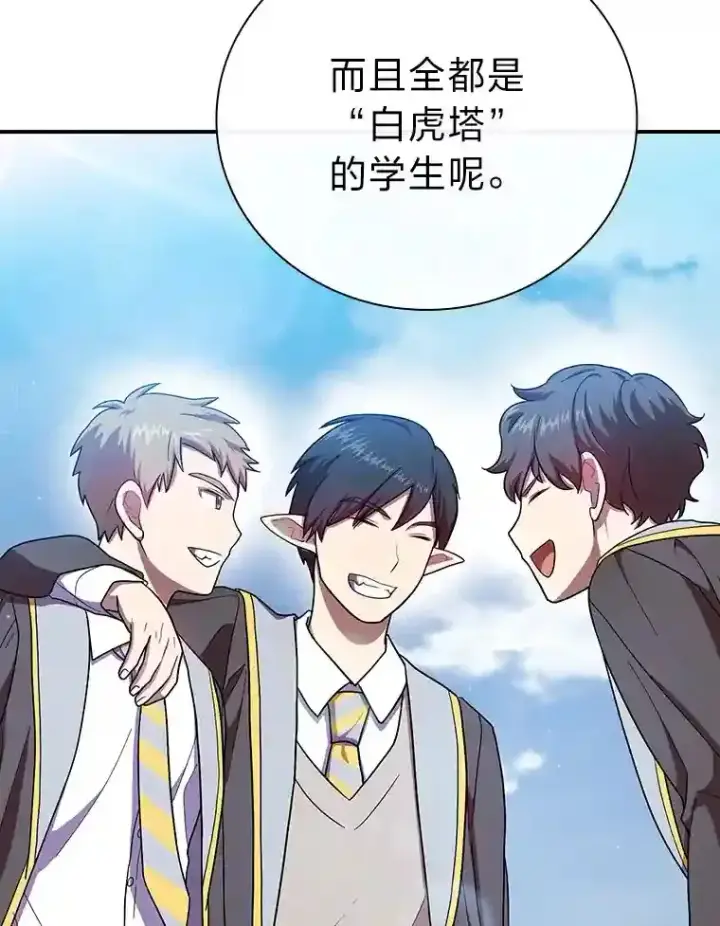 《厌学魔法师想毕业》15.基础剑术图78