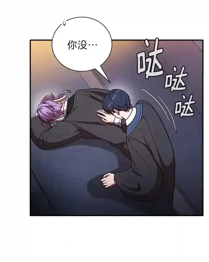 《厌学魔法师想毕业》15.基础剑术图8