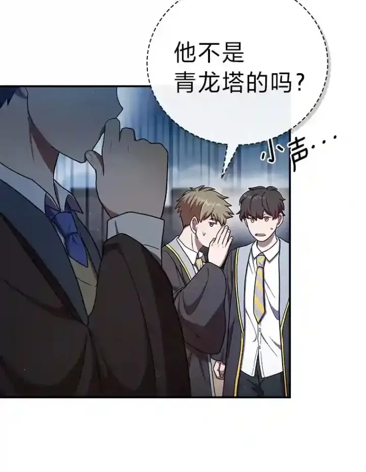 《厌学魔法师想毕业》15.基础剑术图82