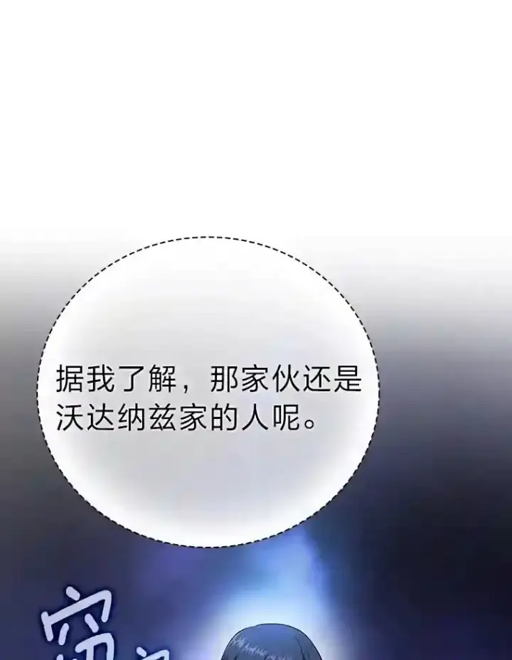 《厌学魔法师想毕业》15.基础剑术图83