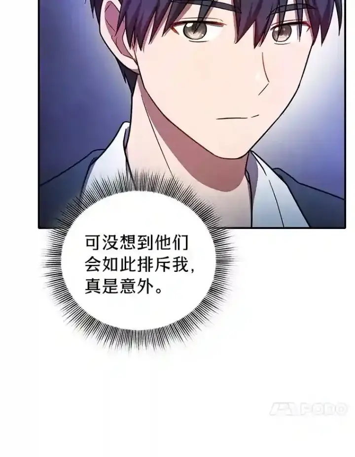 《厌学魔法师想毕业》15.基础剑术图87