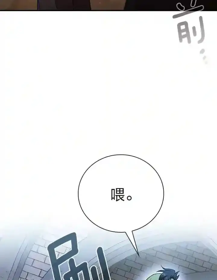 《厌学魔法师想毕业》15.基础剑术图89