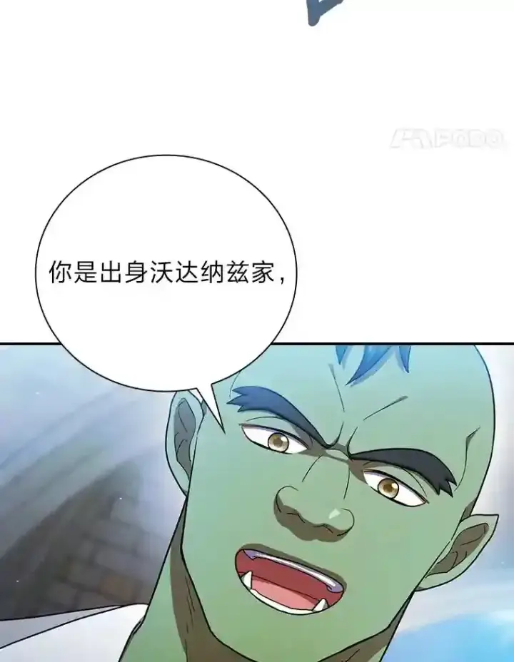 《厌学魔法师想毕业》15.基础剑术图91