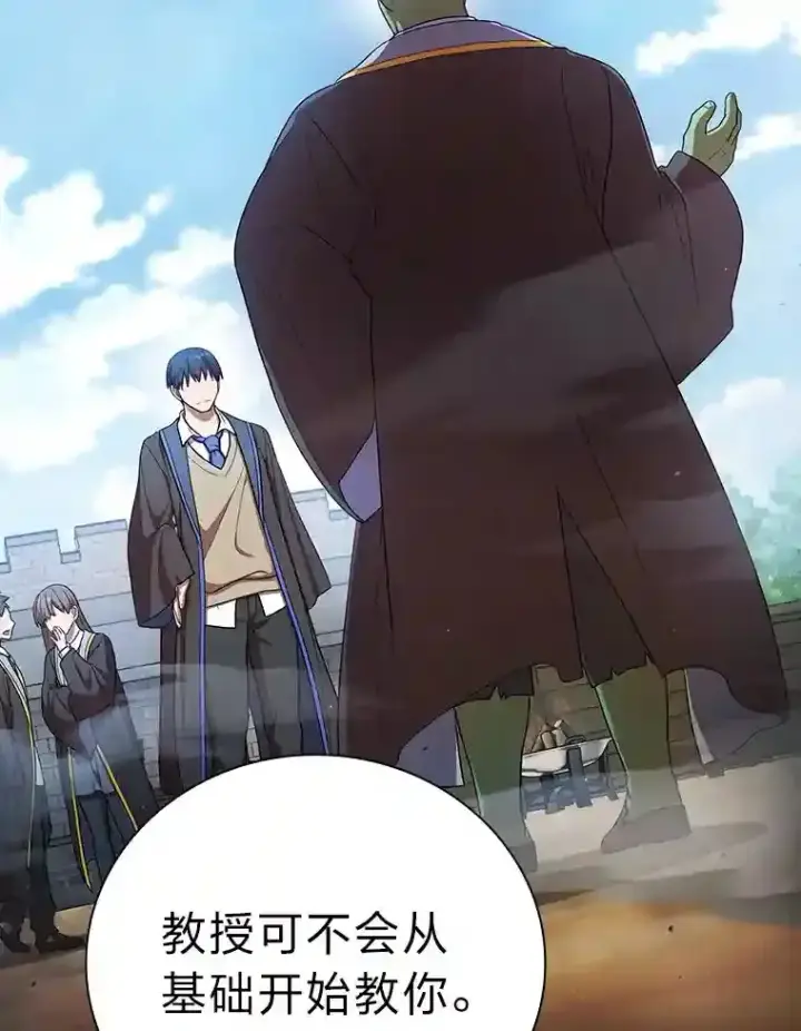《厌学魔法师想毕业》15.基础剑术图95