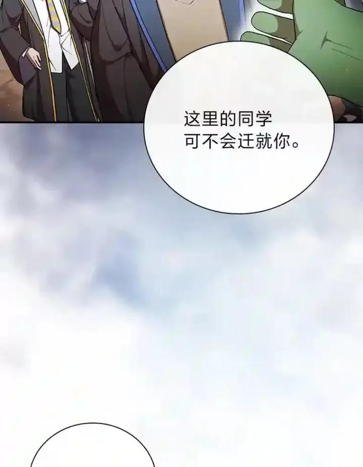 《厌学魔法师想毕业》15.基础剑术图99