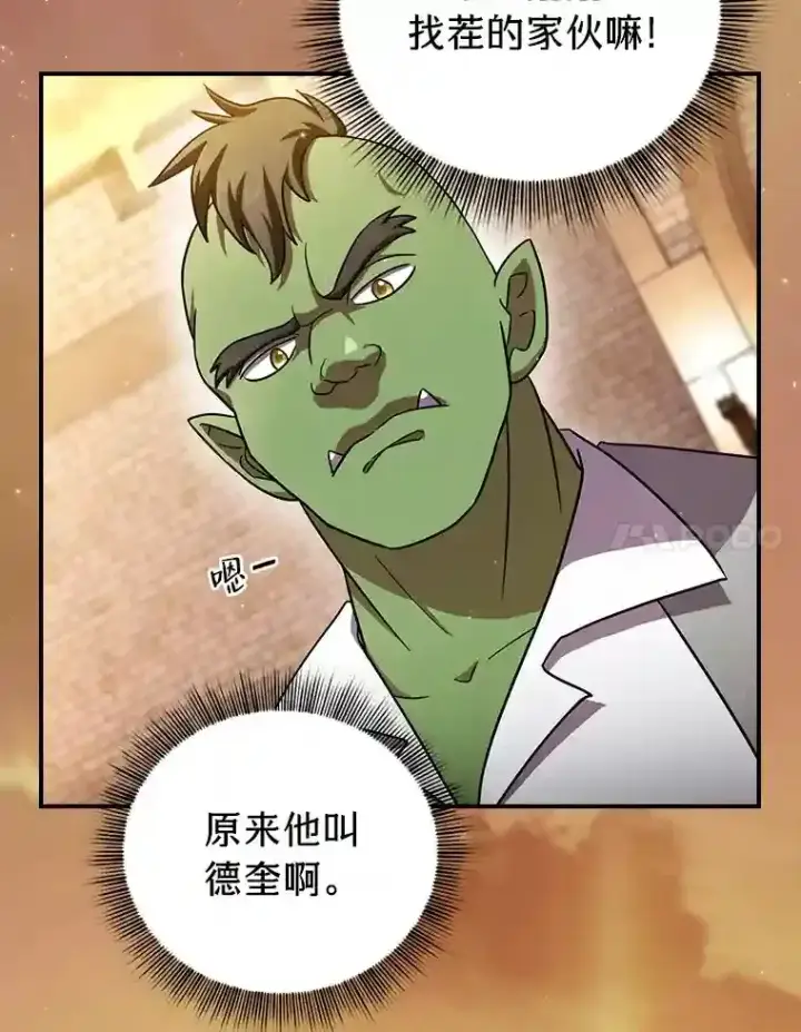 《厌学魔法师想毕业》16.剑术教授图101