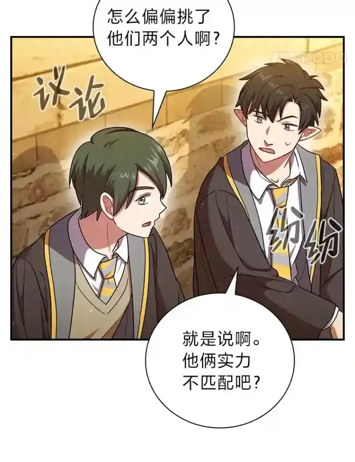 《厌学魔法师想毕业》16.剑术教授图108
