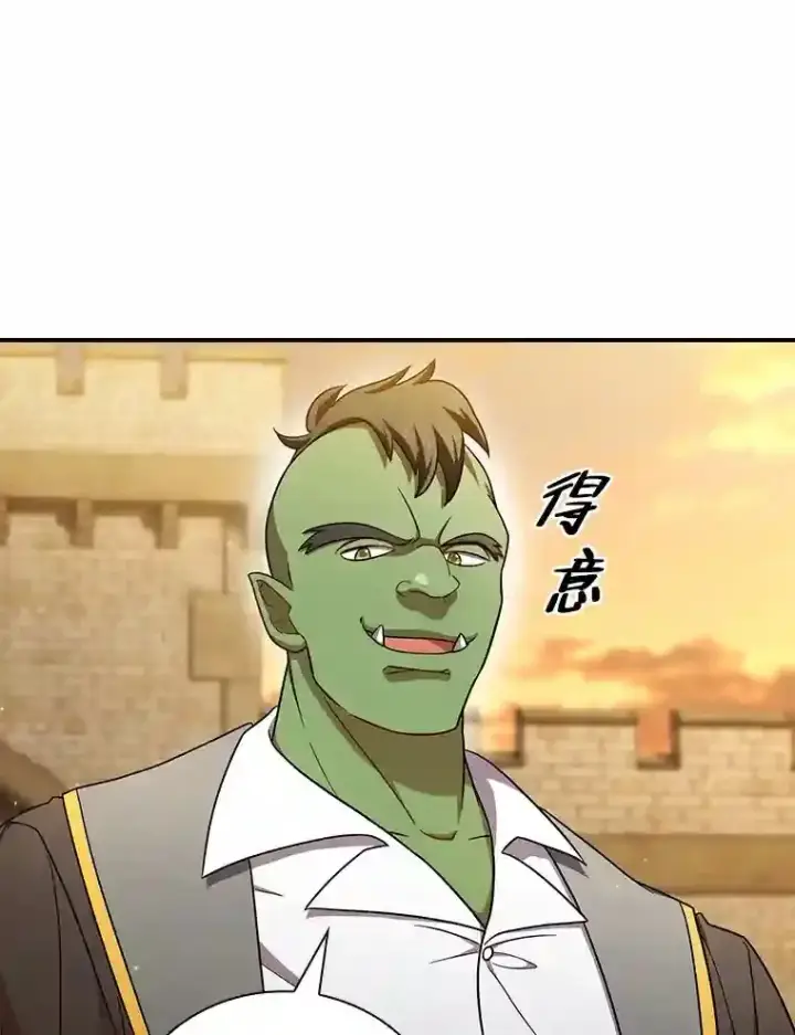 《厌学魔法师想毕业》16.剑术教授图110