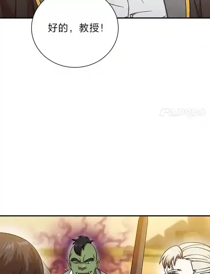 《厌学魔法师想毕业》16.剑术教授图111