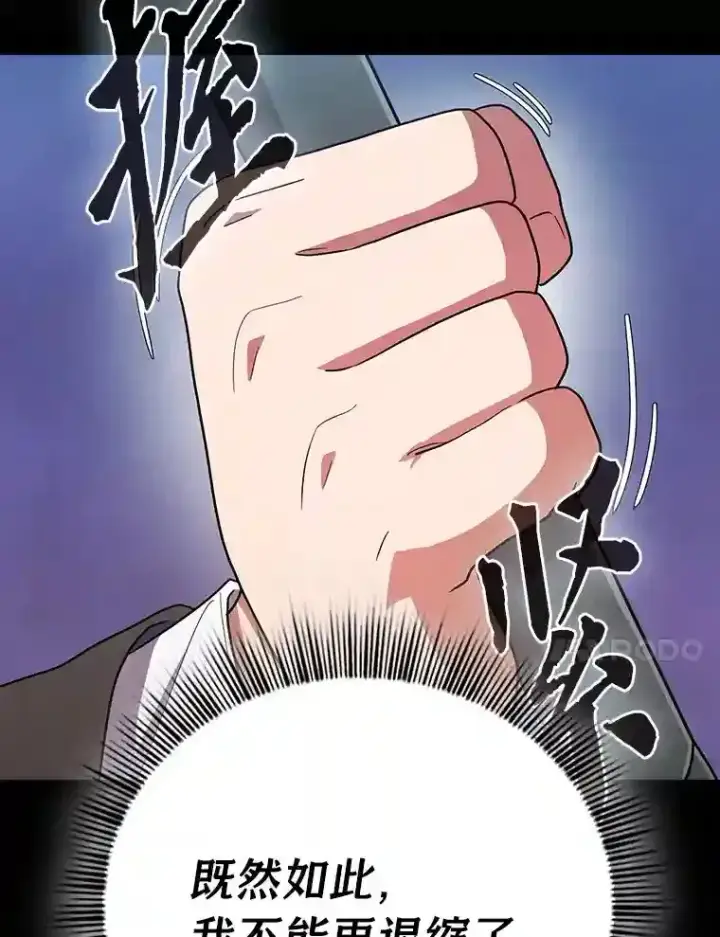 《厌学魔法师想毕业》16.剑术教授图114