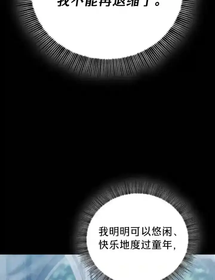 《厌学魔法师想毕业》16.剑术教授图115