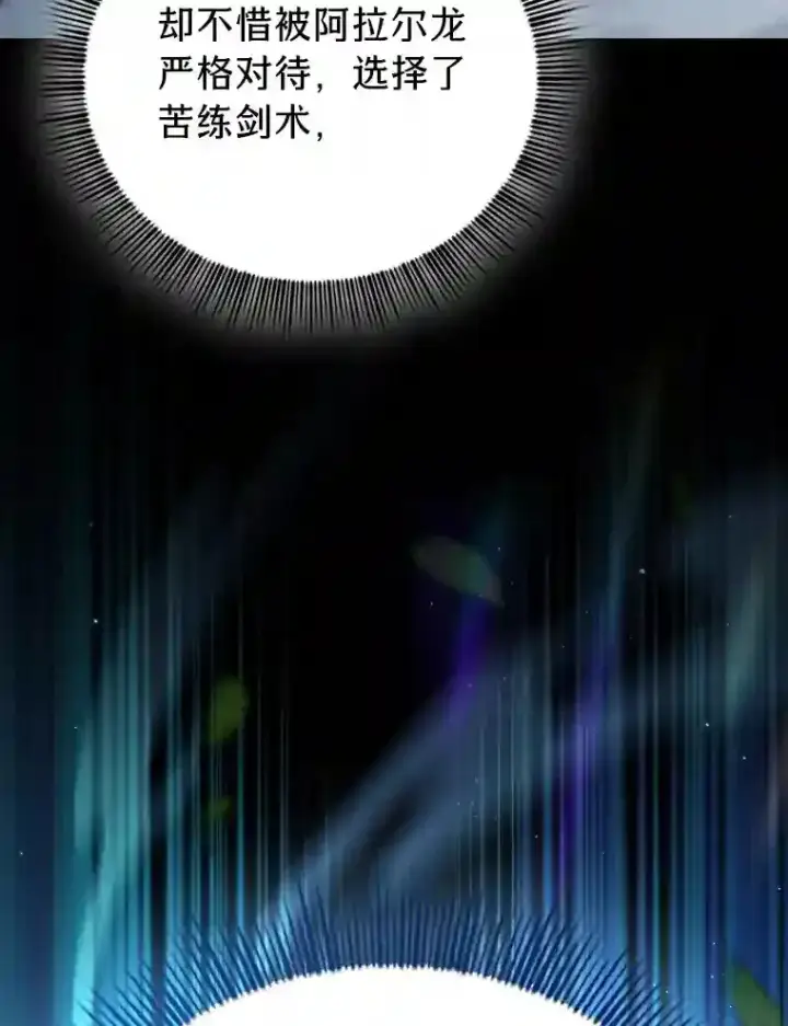 《厌学魔法师想毕业》16.剑术教授图117