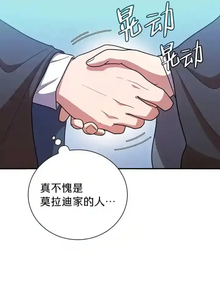 《厌学魔法师想毕业》16.剑术教授图15