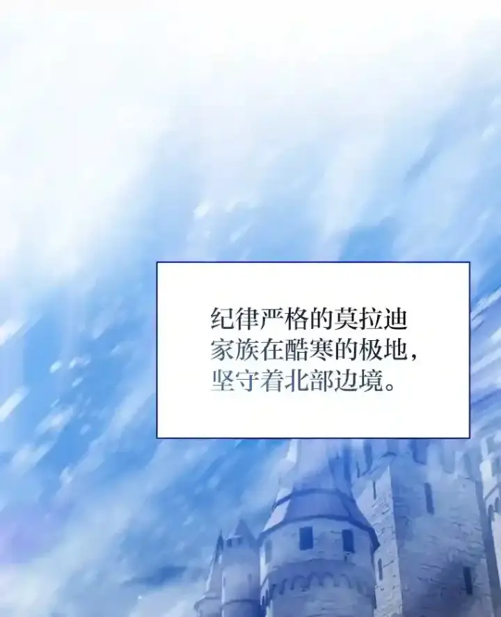 《厌学魔法师想毕业》16.剑术教授图16