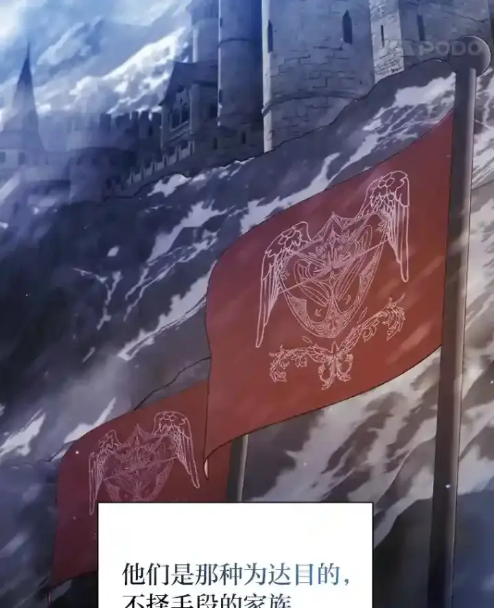 《厌学魔法师想毕业》16.剑术教授图17