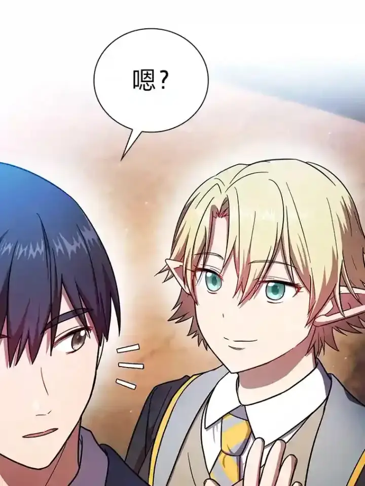 《厌学魔法师想毕业》16.剑术教授图2