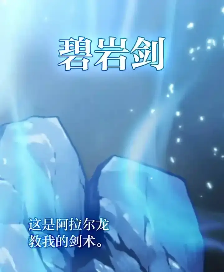 《厌学魔法师想毕业》16.剑术教授图26