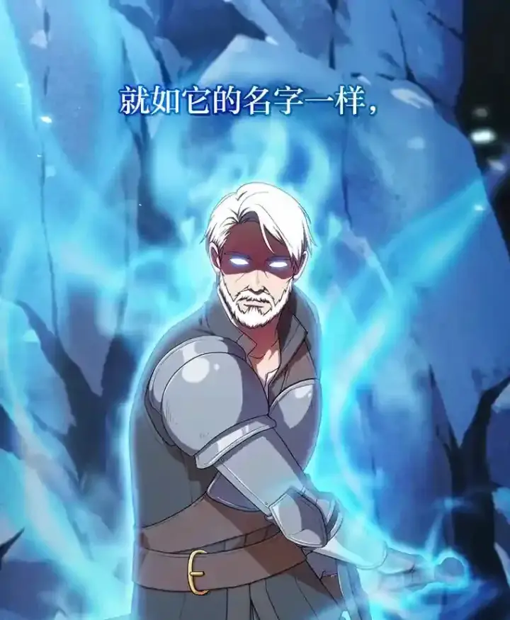 《厌学魔法师想毕业》16.剑术教授图27