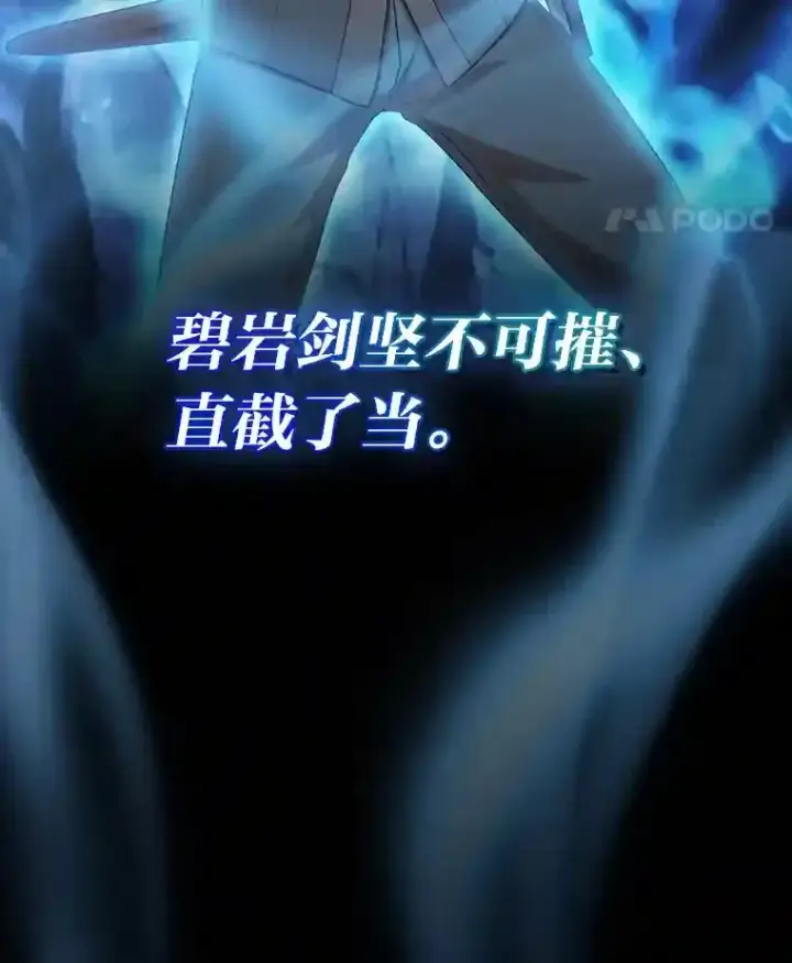 《厌学魔法师想毕业》16.剑术教授图28